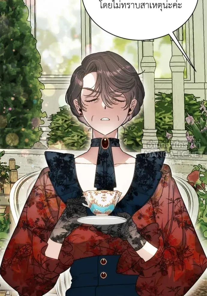I Will Protect My Tyrant Dad! รักนะคะ ป๊ะป๋าทรราช - หน้า 44
