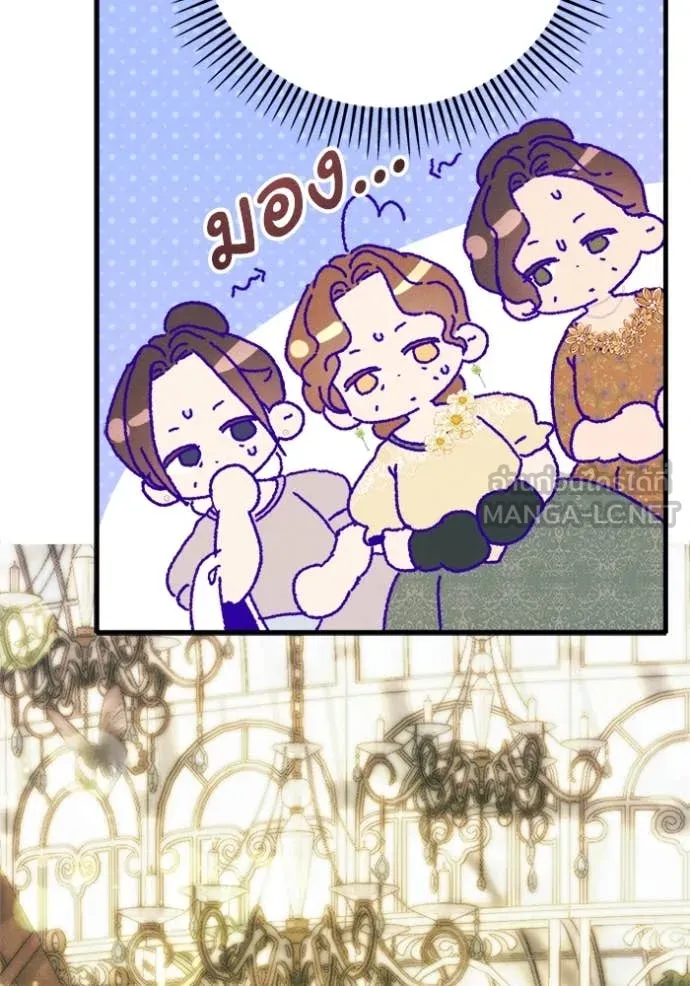 I Will Protect My Tyrant Dad! รักนะคะ ป๊ะป๋าทรราช - หน้า 47