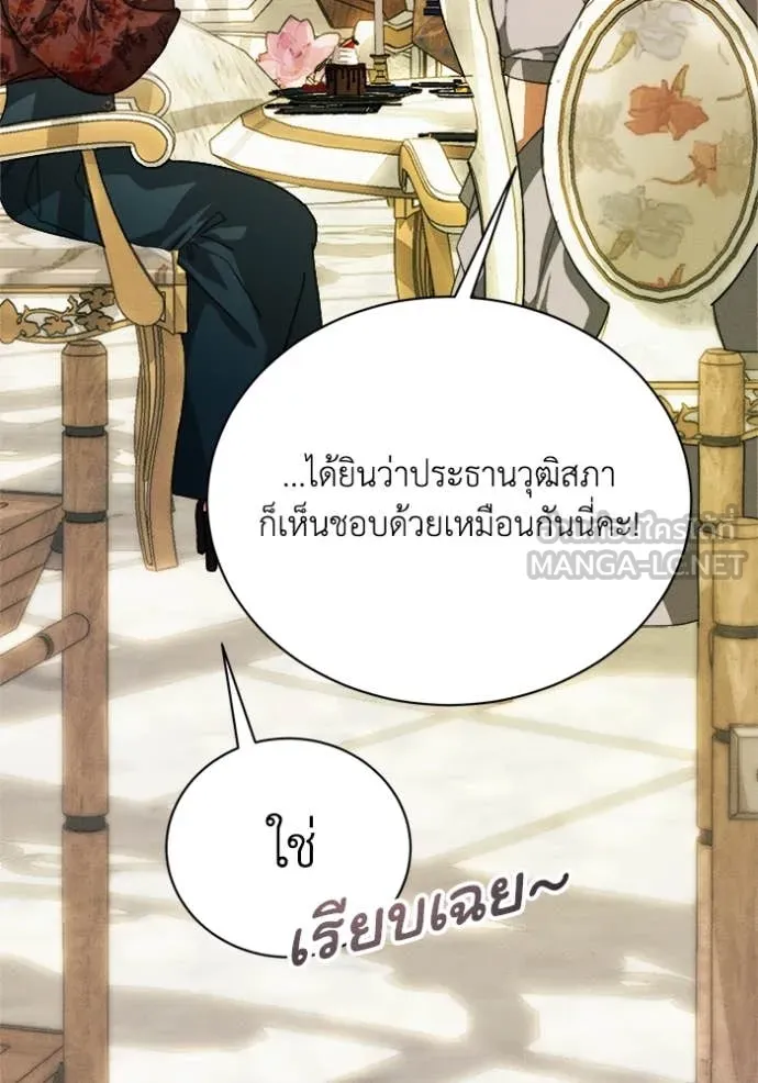 I Will Protect My Tyrant Dad! รักนะคะ ป๊ะป๋าทรราช - หน้า 49