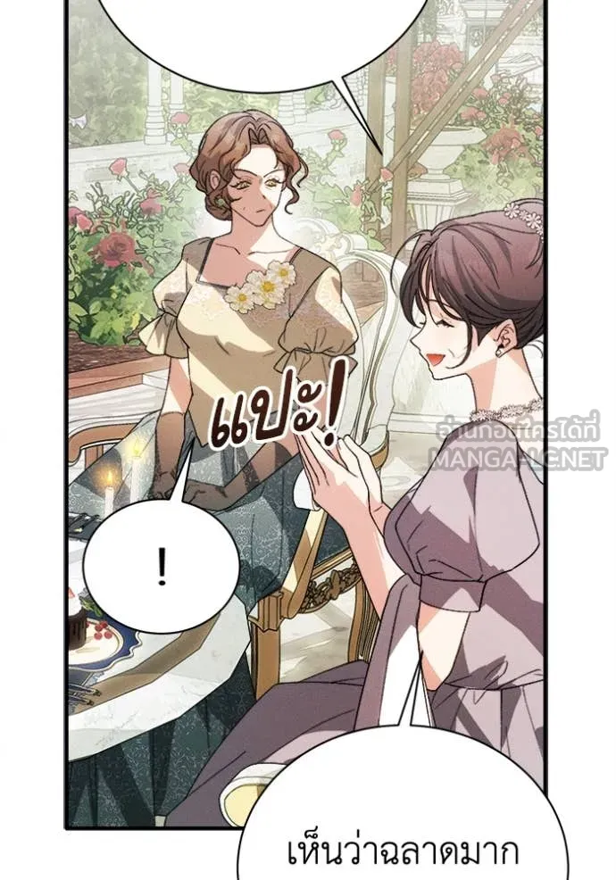 I Will Protect My Tyrant Dad! รักนะคะ ป๊ะป๋าทรราช - หน้า 54