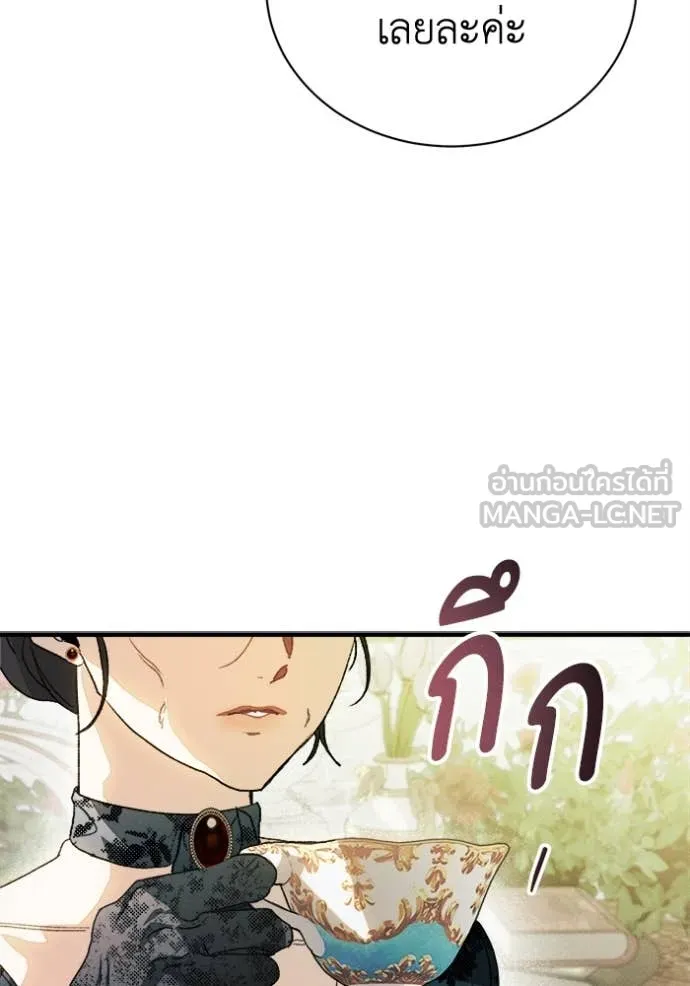 I Will Protect My Tyrant Dad! รักนะคะ ป๊ะป๋าทรราช - หน้า 55