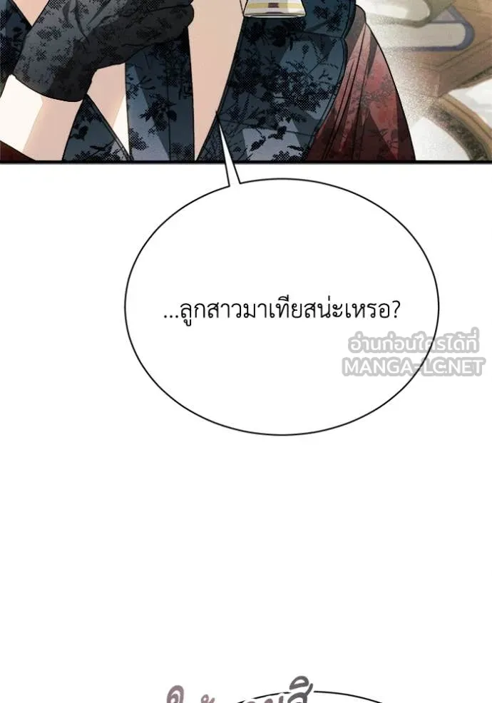 I Will Protect My Tyrant Dad! รักนะคะ ป๊ะป๋าทรราช - หน้า 56