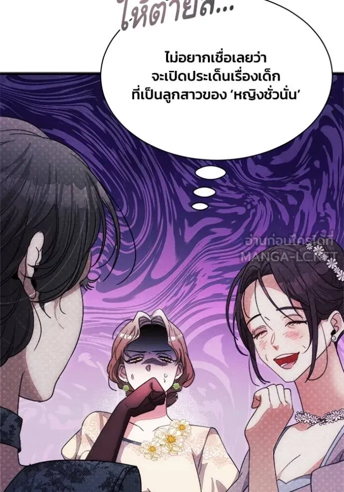 I Will Protect My Tyrant Dad! รักนะคะ ป๊ะป๋าทรราช - หน้า 57