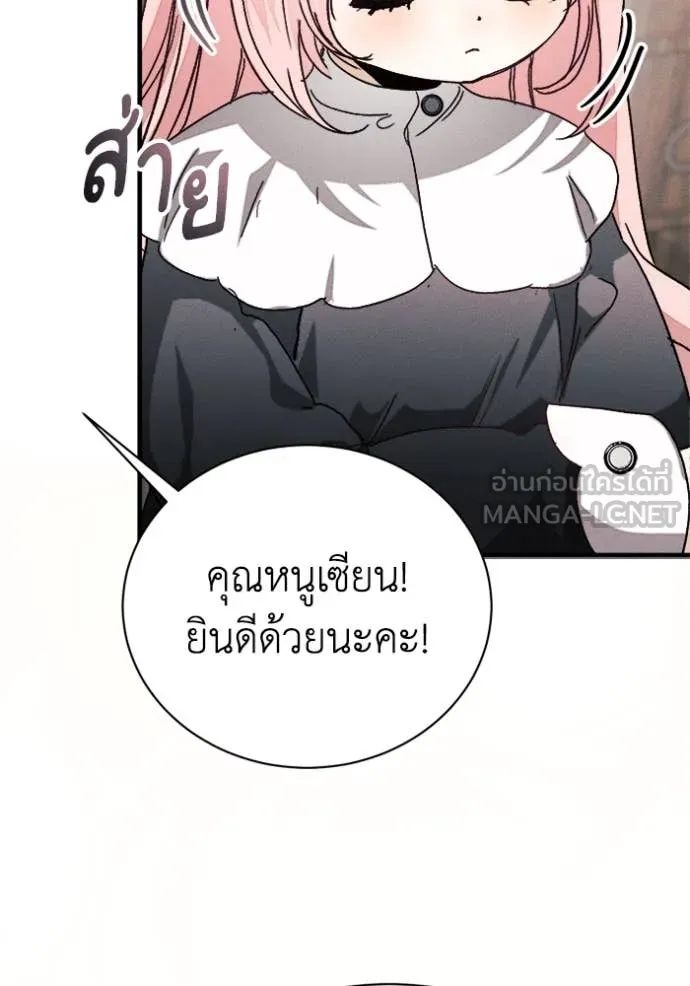 I Will Protect My Tyrant Dad! รักนะคะ ป๊ะป๋าทรราช - หน้า 6