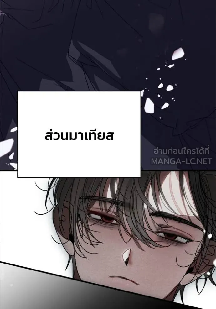 I Will Protect My Tyrant Dad! รักนะคะ ป๊ะป๋าทรราช - หน้า 67