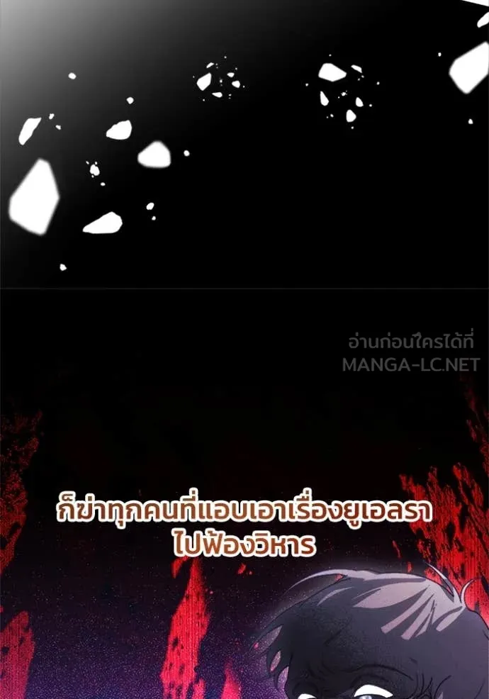 I Will Protect My Tyrant Dad! รักนะคะ ป๊ะป๋าทรราช - หน้า 68