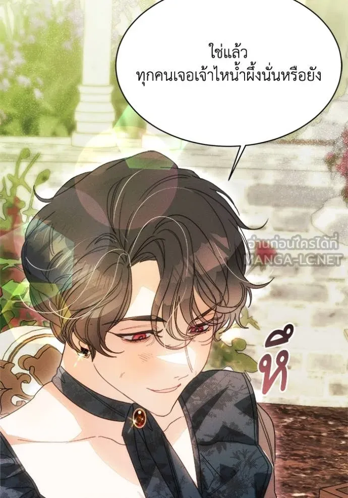 I Will Protect My Tyrant Dad! รักนะคะ ป๊ะป๋าทรราช - หน้า 72
