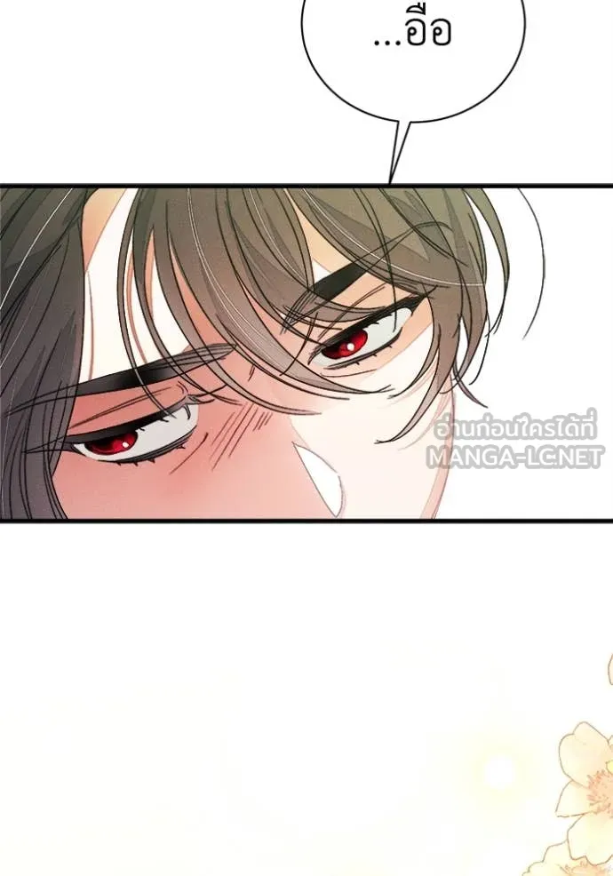 I Will Protect My Tyrant Dad! รักนะคะ ป๊ะป๋าทรราช - หน้า 76