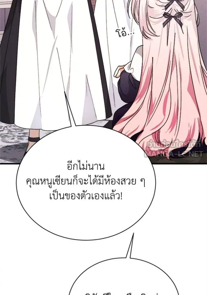 I Will Protect My Tyrant Dad! รักนะคะ ป๊ะป๋าทรราช - หน้า 8