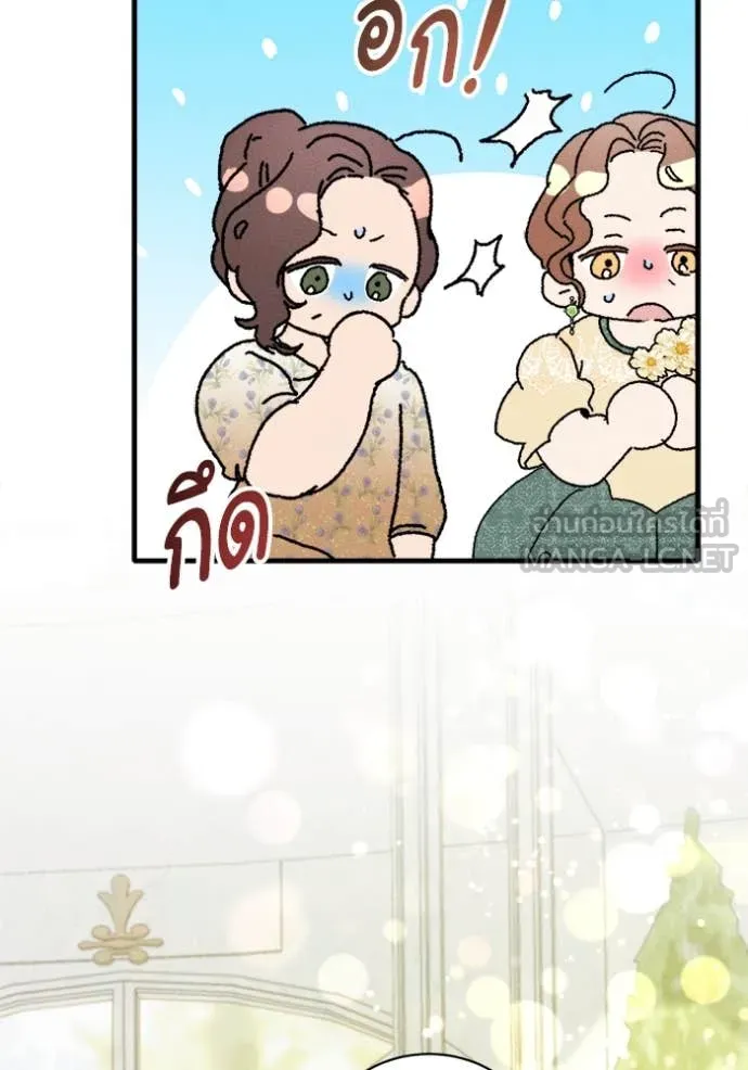 I Will Protect My Tyrant Dad! รักนะคะ ป๊ะป๋าทรราช - หน้า 81