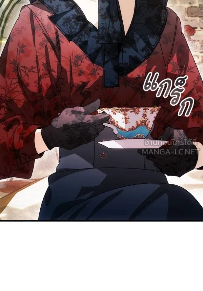 I Will Protect My Tyrant Dad! รักนะคะ ป๊ะป๋าทรราช - หน้า 83