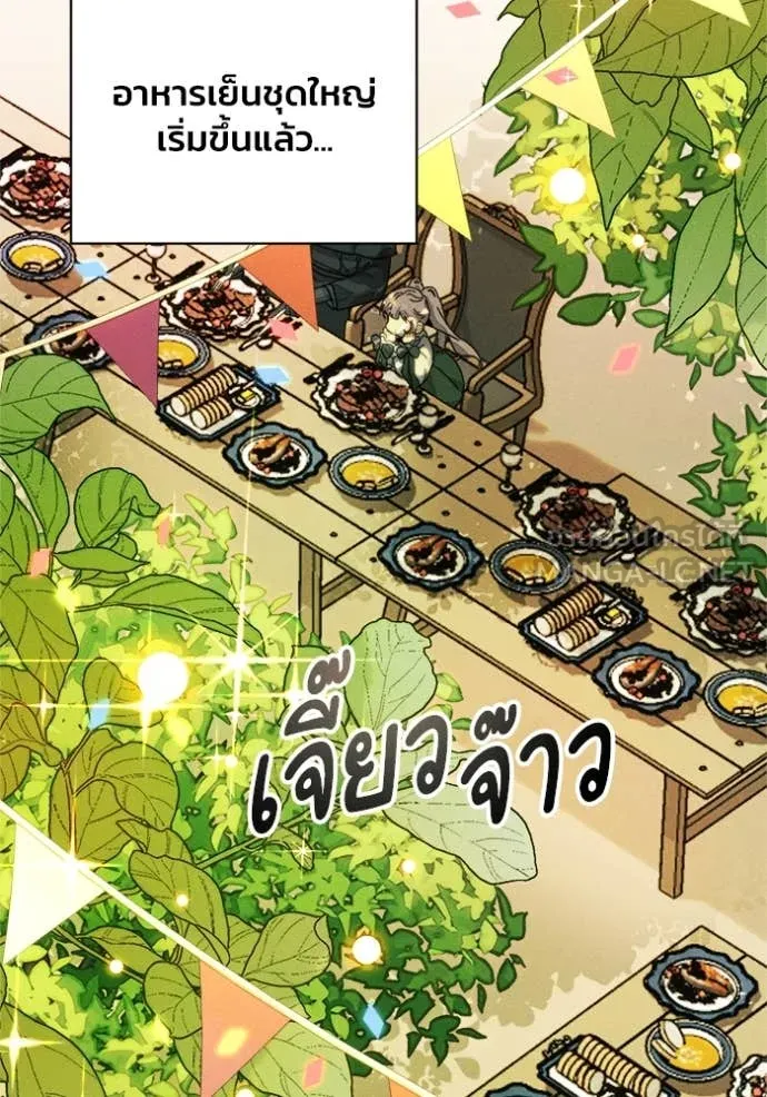 I Will Protect My Tyrant Dad! รักนะคะ ป๊ะป๋าทรราช - หน้า 2