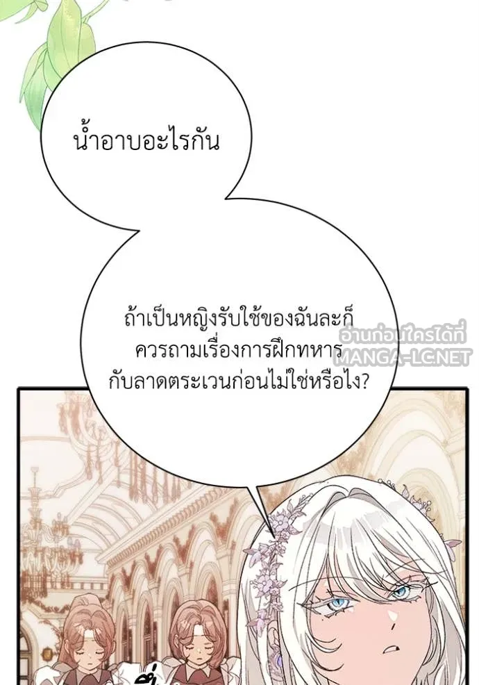 I Will Protect My Tyrant Dad! รักนะคะ ป๊ะป๋าทรราช - หน้า 3