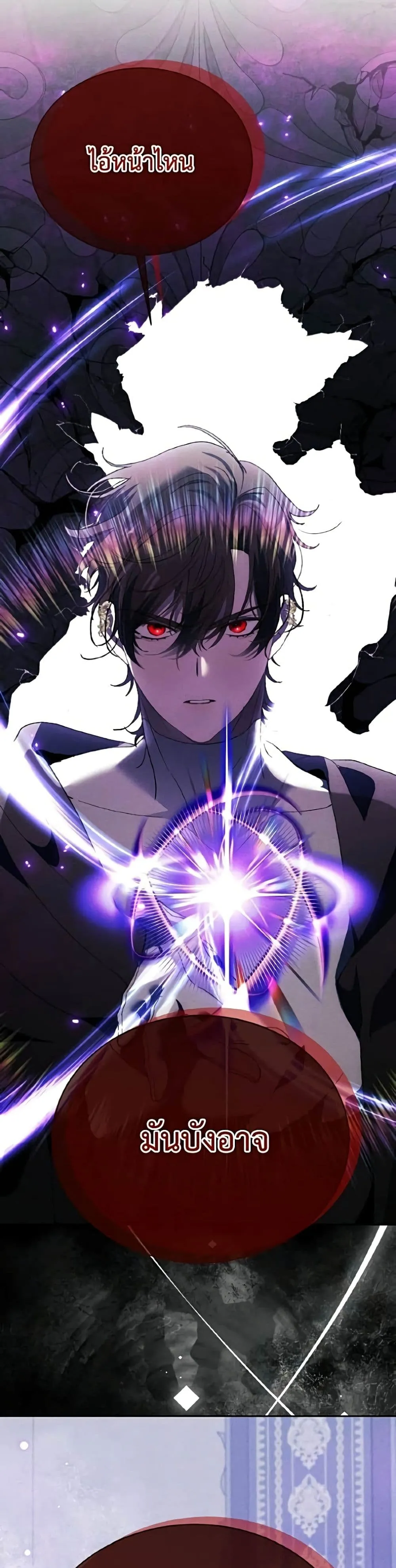 I Will Protect My Tyrant Dad! รักนะคะ ป๊ะป๋าทรราช - หน้า 2