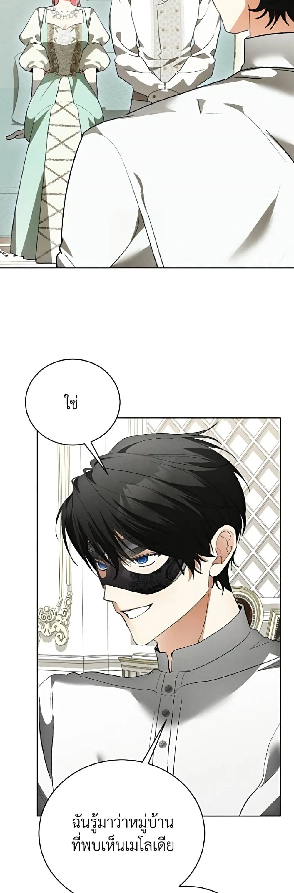 I Will Protect My Tyrant Dad! รักนะคะ ป๊ะป๋าทรราช - หน้า 6