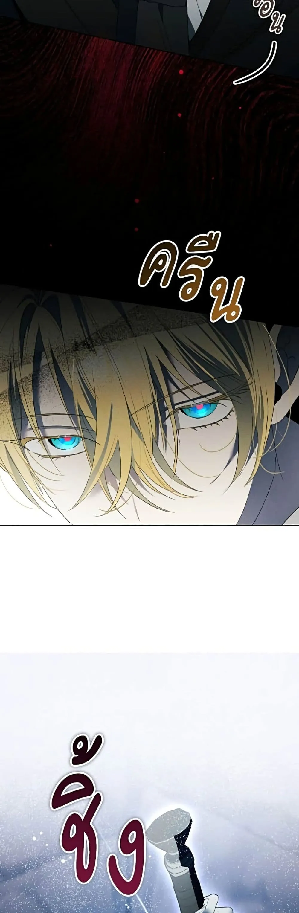 I Will Protect My Tyrant Dad! รักนะคะ ป๊ะป๋าทรราช - หน้า 39