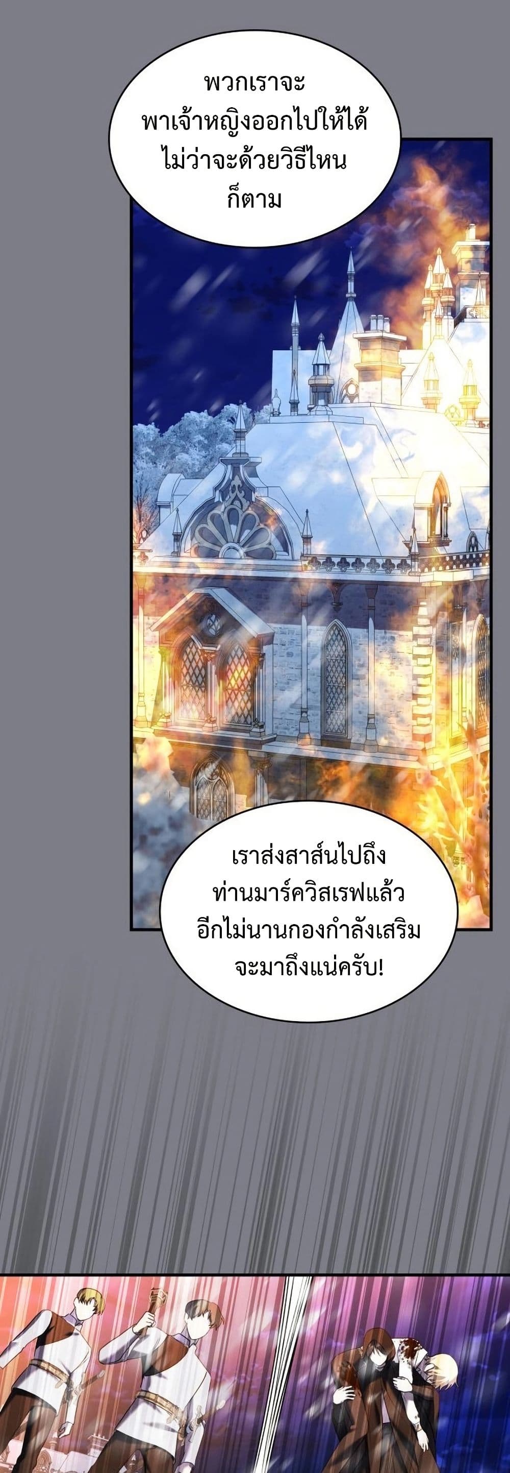 One Day My Sister Died ชายาคนสุดท้ายของเจ้าชายไร้หัวใจ - หน้า 11