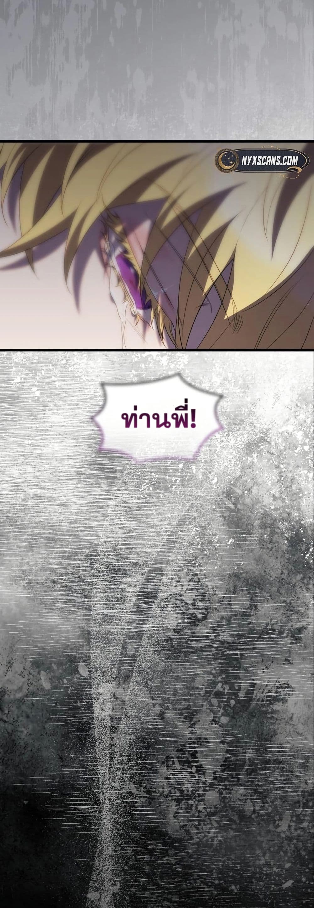 One Day My Sister Died ชายาคนสุดท้ายของเจ้าชายไร้หัวใจ - หน้า 14