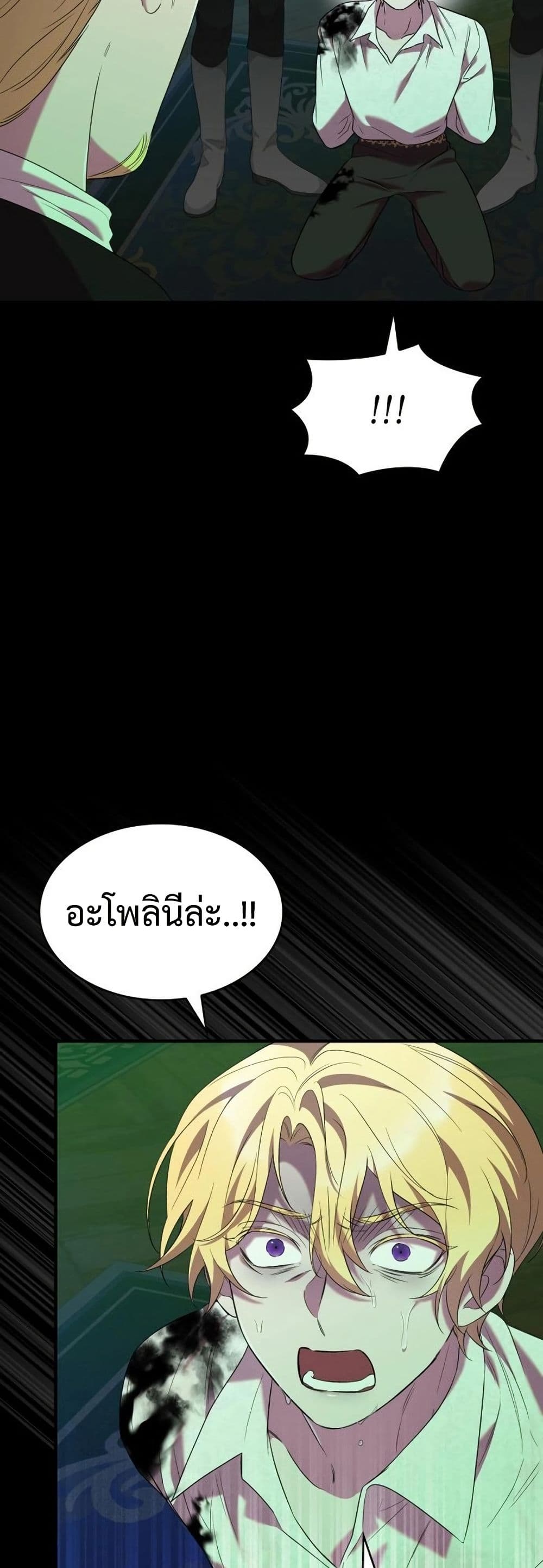 One Day My Sister Died ชายาคนสุดท้ายของเจ้าชายไร้หัวใจ - หน้า 22