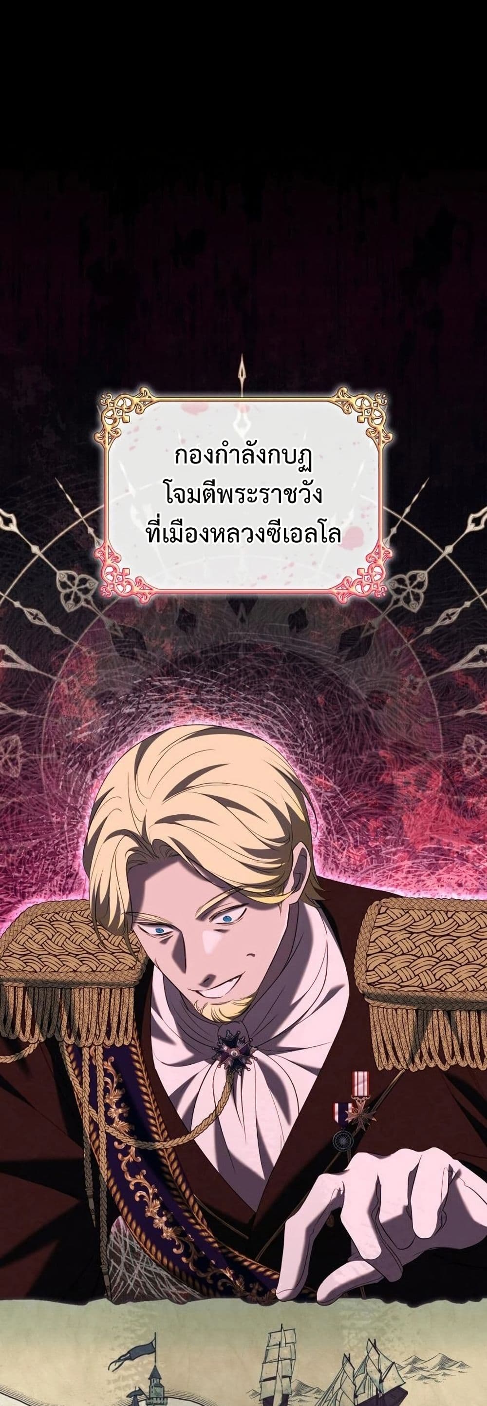One Day My Sister Died ชายาคนสุดท้ายของเจ้าชายไร้หัวใจ - หน้า 3