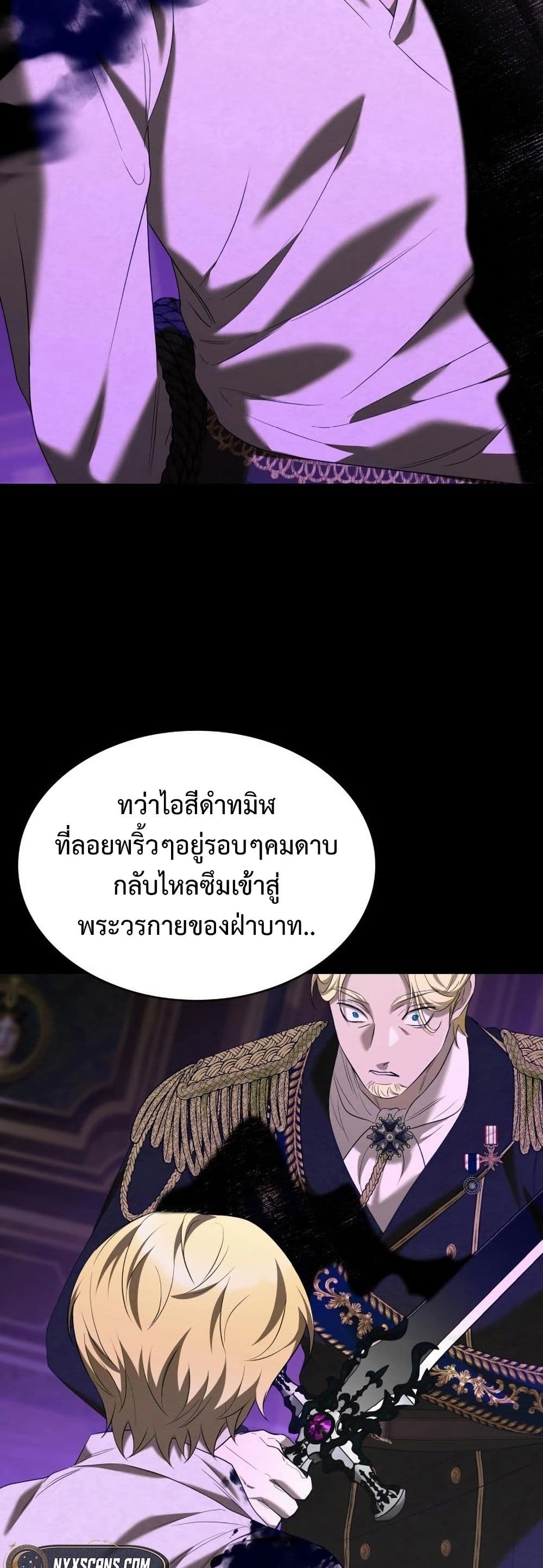One Day My Sister Died ชายาคนสุดท้ายของเจ้าชายไร้หัวใจ - หน้า 33