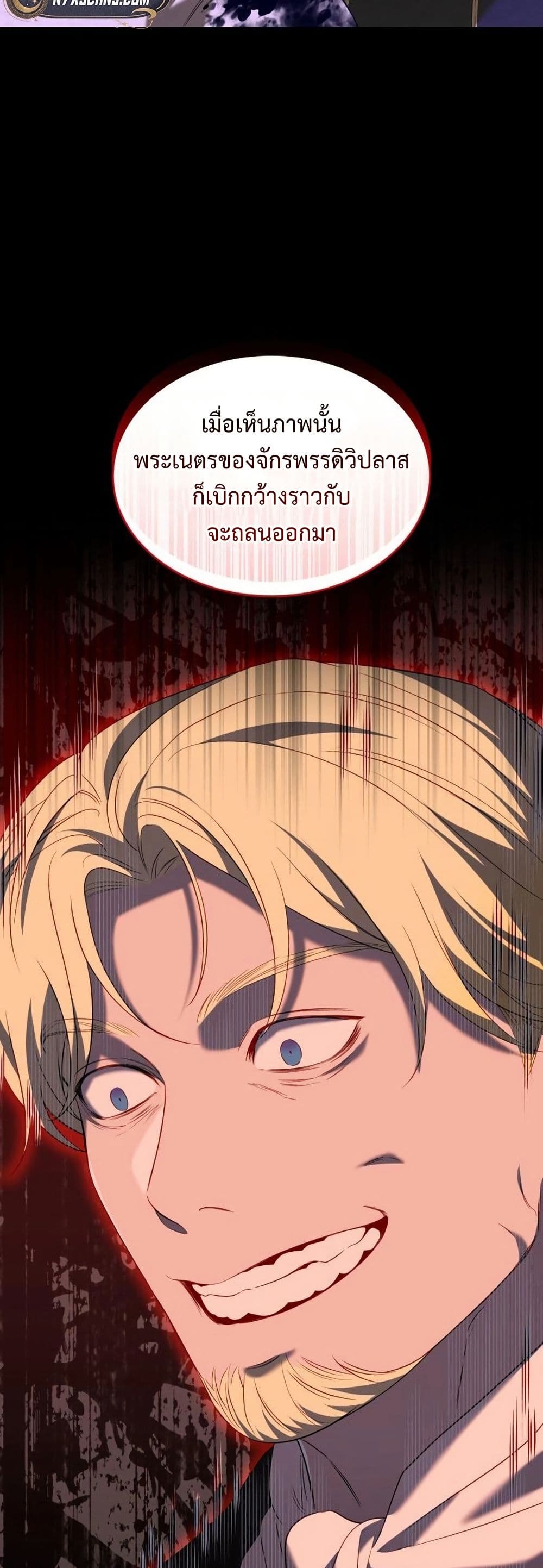 One Day My Sister Died ชายาคนสุดท้ายของเจ้าชายไร้หัวใจ - หน้า 34