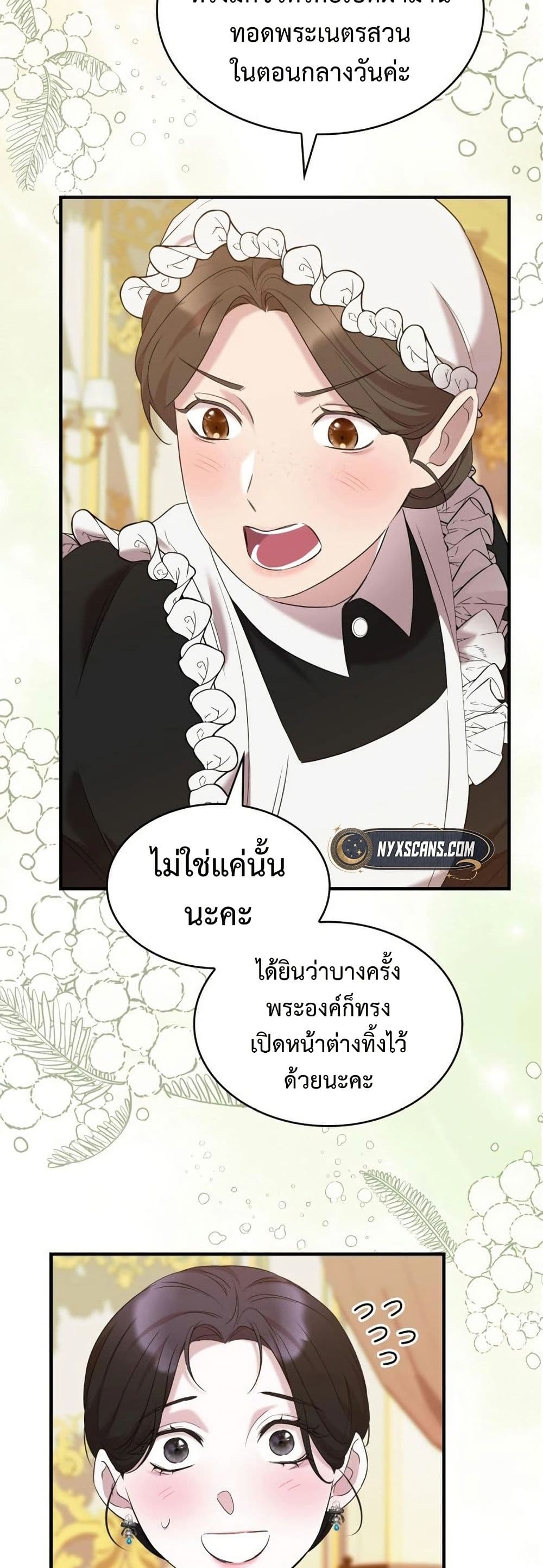 One Day My Sister Died ชายาคนสุดท้ายของเจ้าชายไร้หัวใจ - หน้า 46