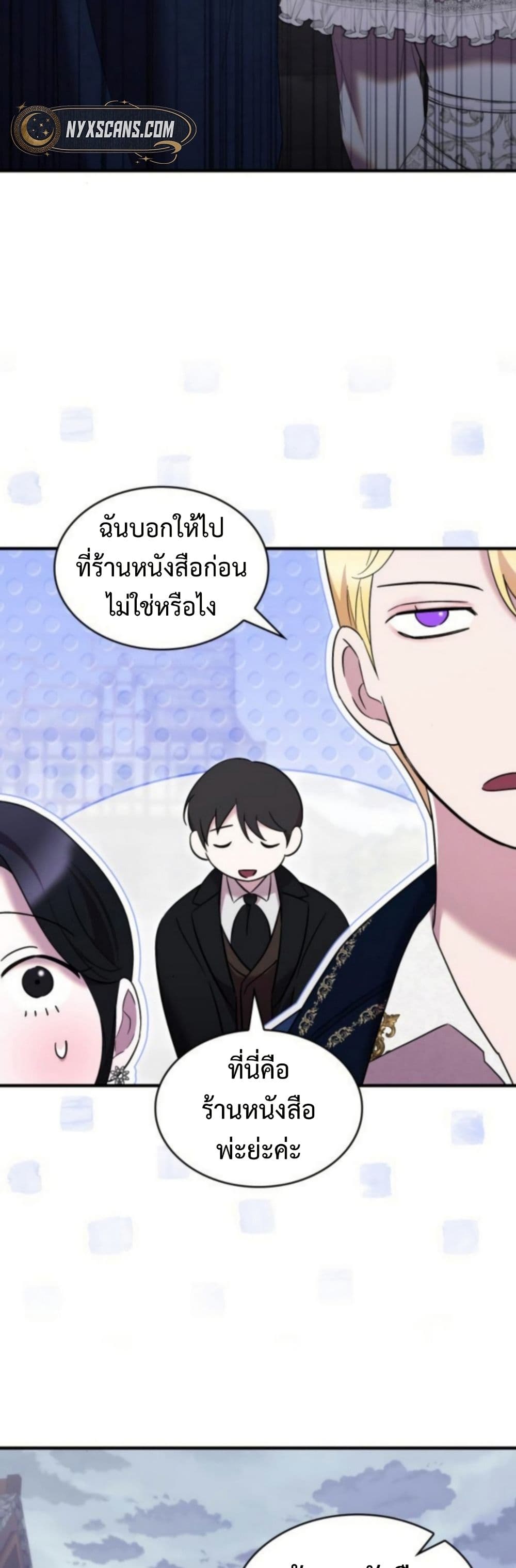 One Day My Sister Died ชายาคนสุดท้ายของเจ้าชายไร้หัวใจ - หน้า 20