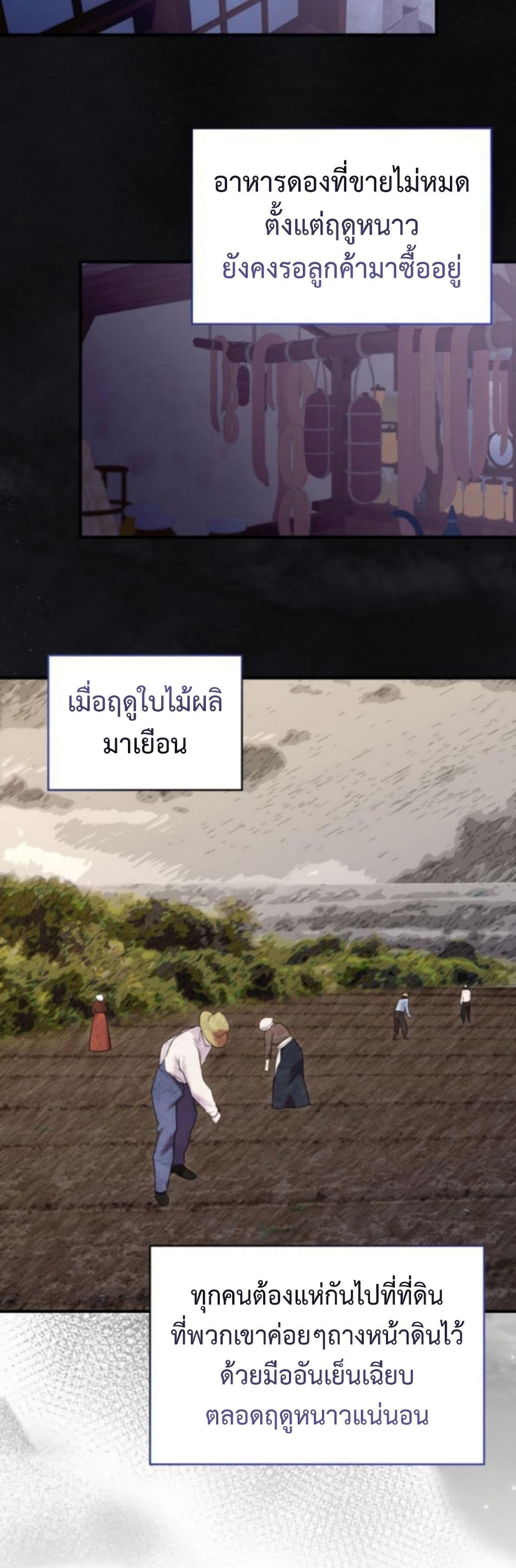 One Day My Sister Died ชายาคนสุดท้ายของเจ้าชายไร้หัวใจ - หน้า 30
