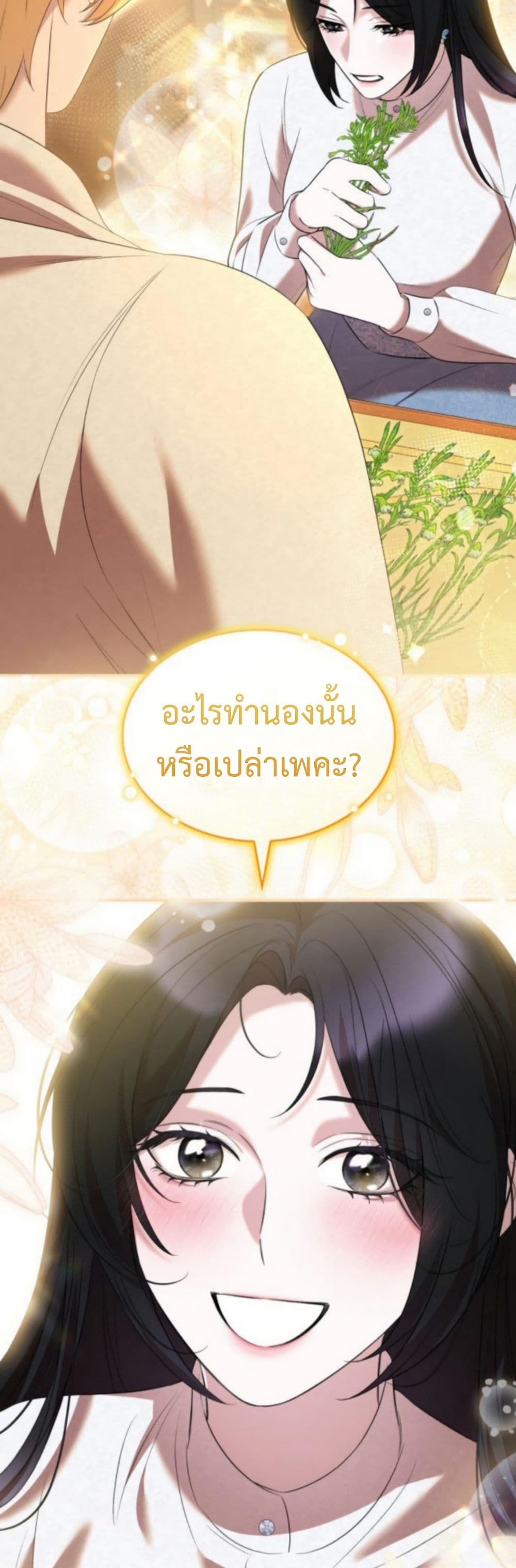 One Day My Sister Died ชายาคนสุดท้ายของเจ้าชายไร้หัวใจ - หน้า 5