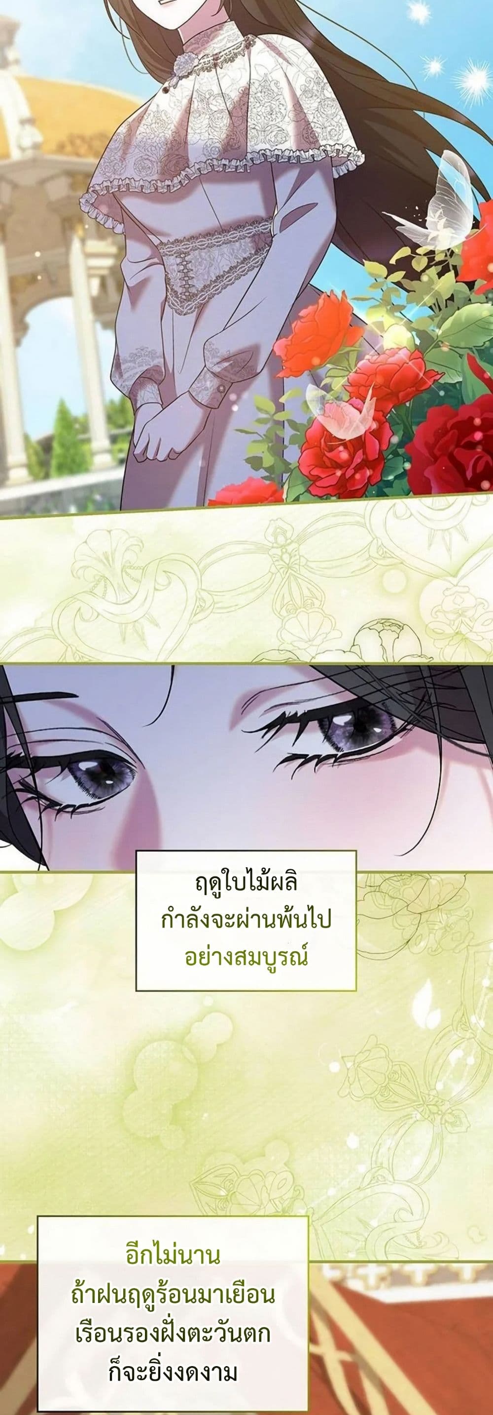 One Day My Sister Died ชายาคนสุดท้ายของเจ้าชายไร้หัวใจ - หน้า 44