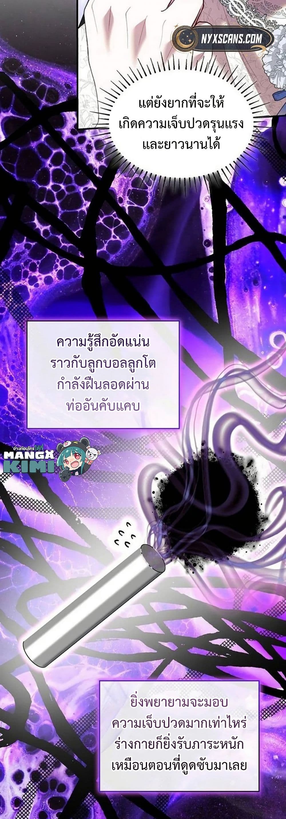 One Day My Sister Died ชายาคนสุดท้ายของเจ้าชายไร้หัวใจ - หน้า 9