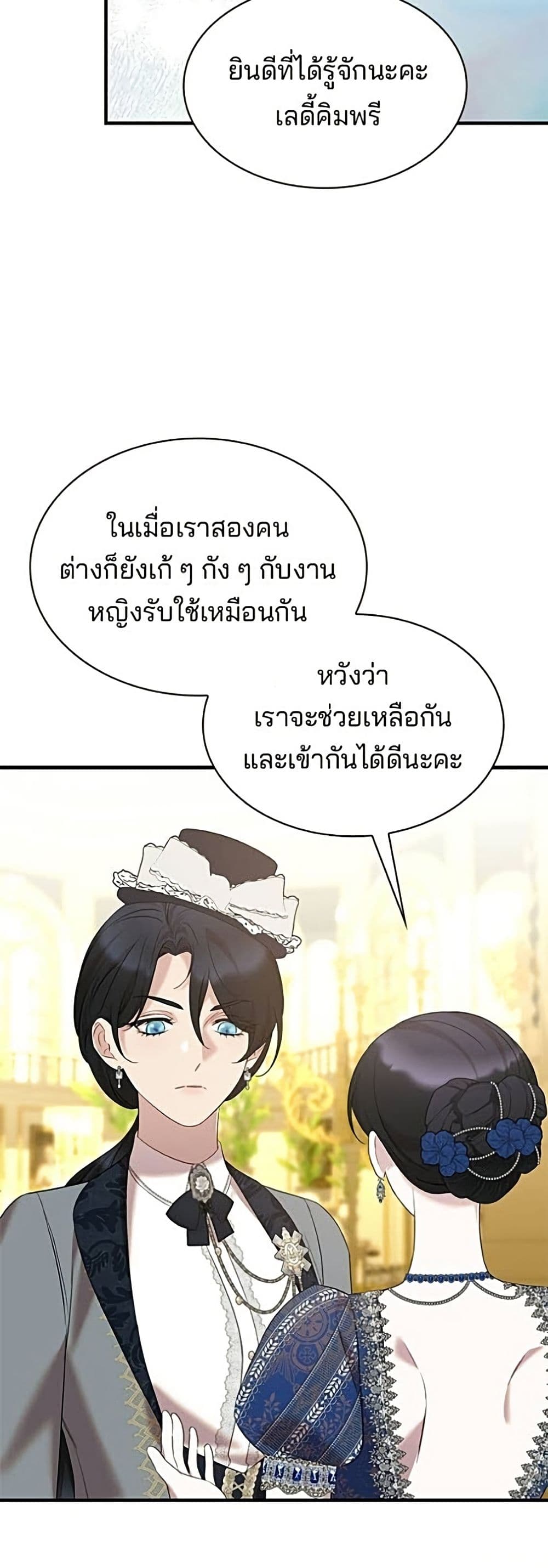 One Day My Sister Died ชายาคนสุดท้ายของเจ้าชายไร้หัวใจ - หน้า 10