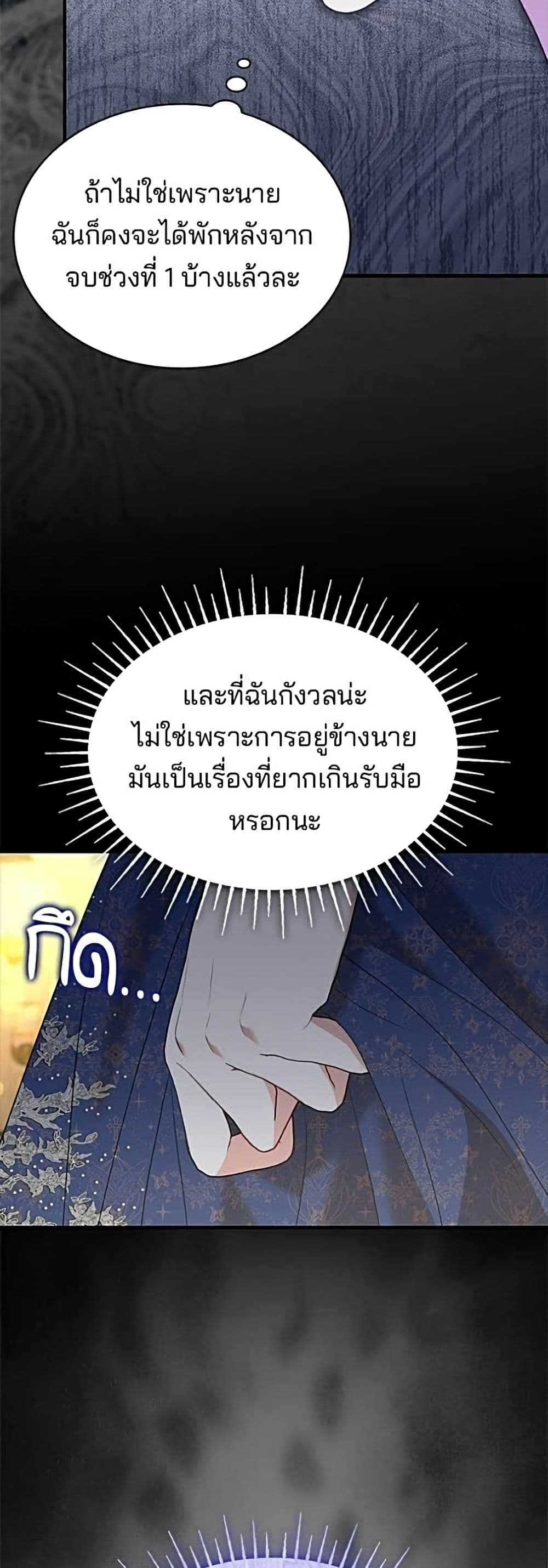 One Day My Sister Died ชายาคนสุดท้ายของเจ้าชายไร้หัวใจ - หน้า 19