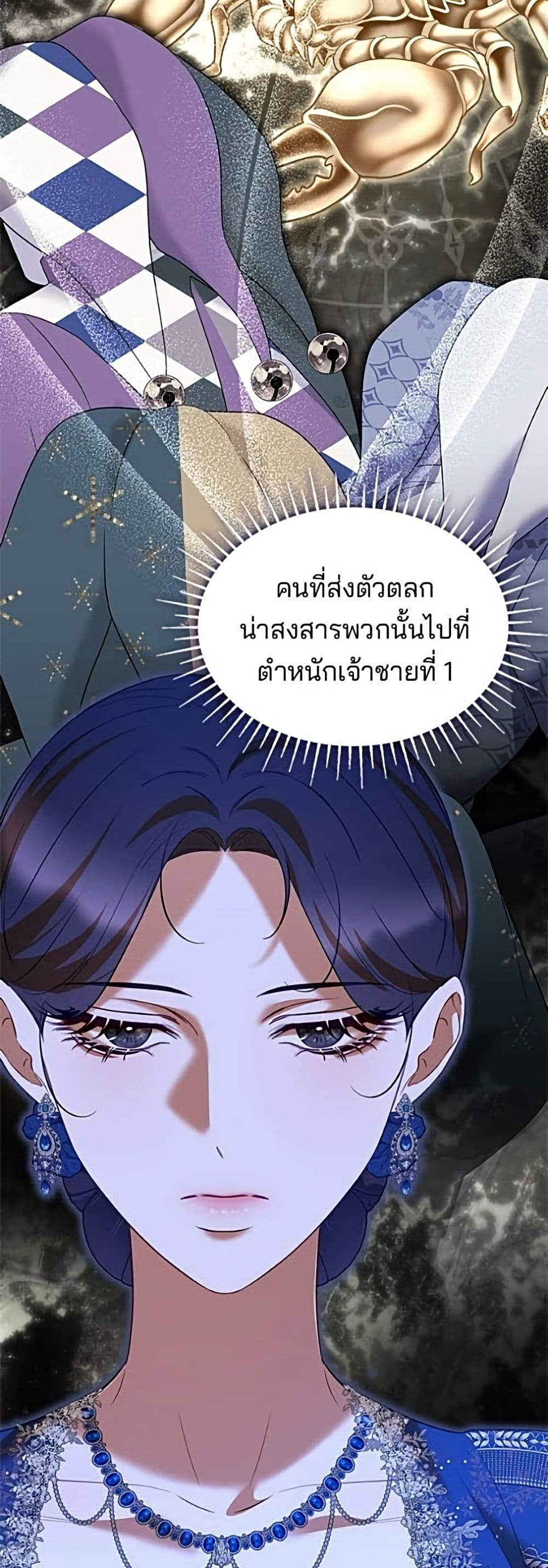 One Day My Sister Died ชายาคนสุดท้ายของเจ้าชายไร้หัวใจ - หน้า 24