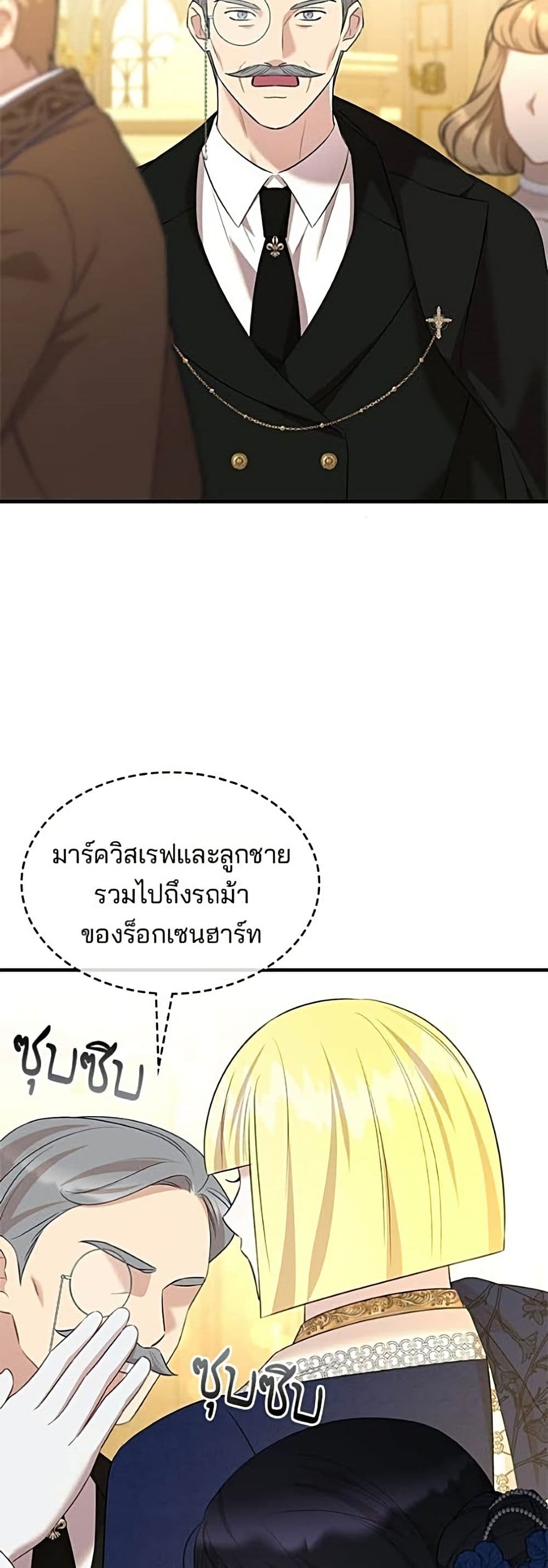 One Day My Sister Died ชายาคนสุดท้ายของเจ้าชายไร้หัวใจ - หน้า 39