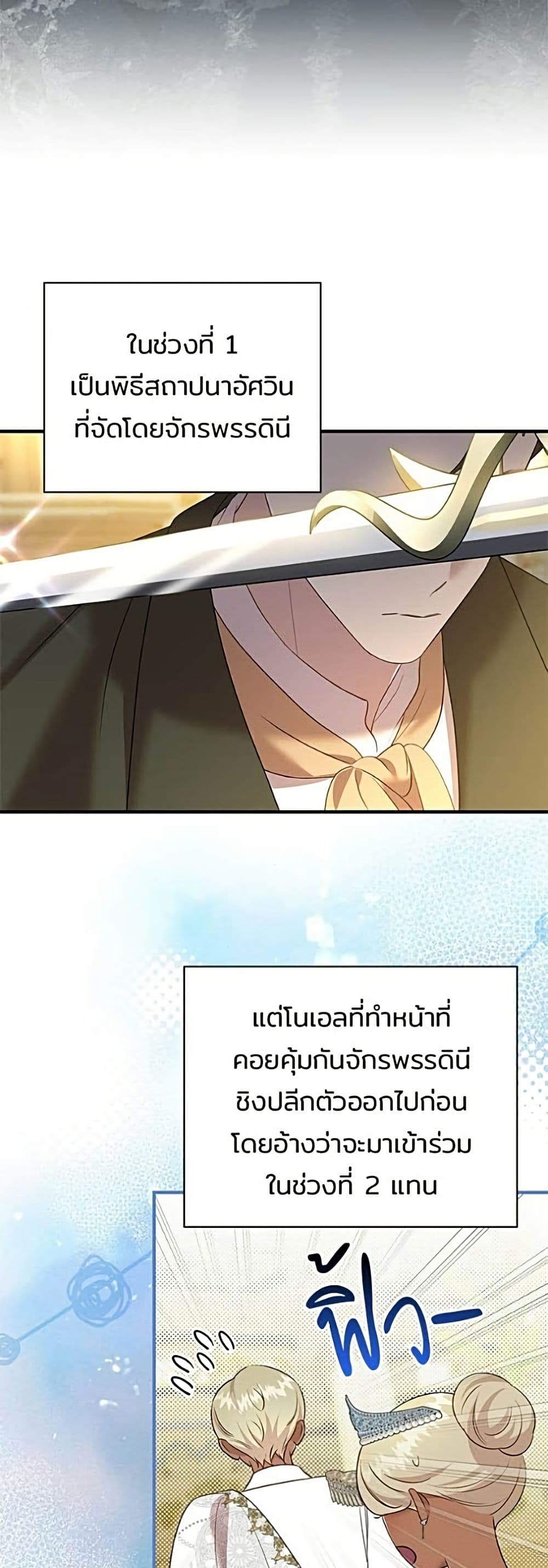 One Day My Sister Died ชายาคนสุดท้ายของเจ้าชายไร้หัวใจ - หน้า 4