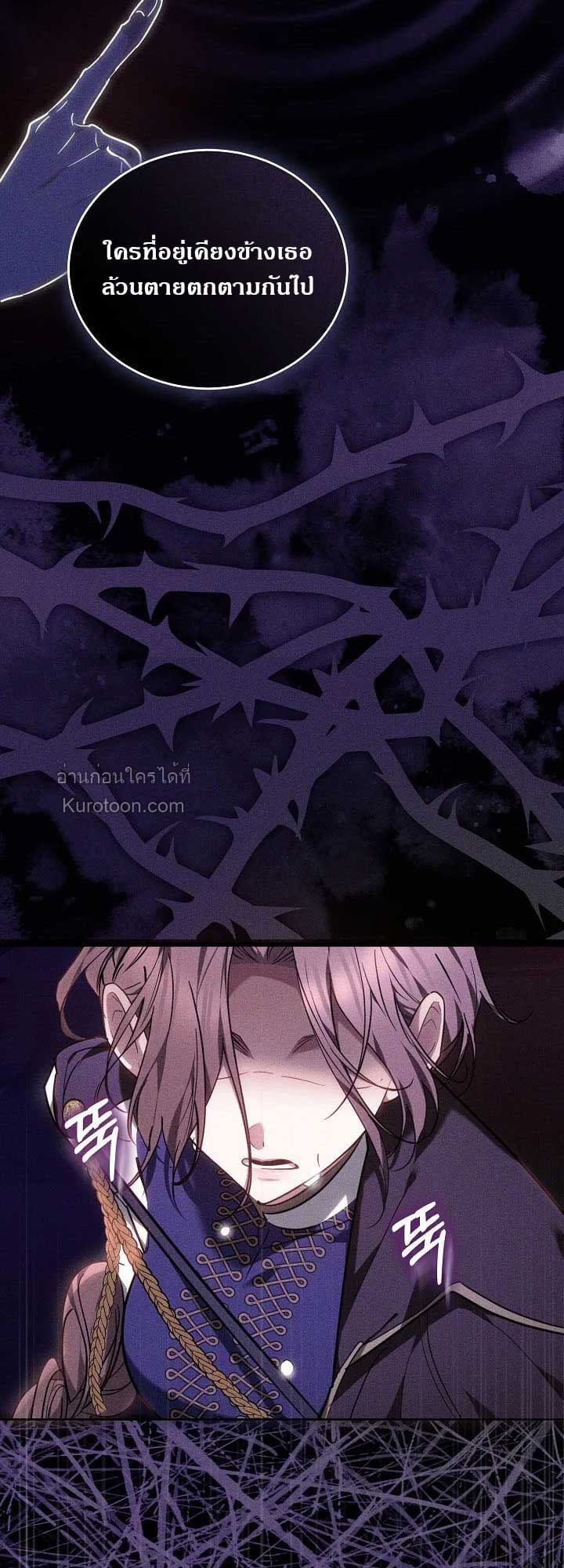 The Reason Why That Villainess Picked up a Sword นี่แหละเหตุผลที่นางร้ายอย่างฉันต้องหยิบดาบ - หน้า 39