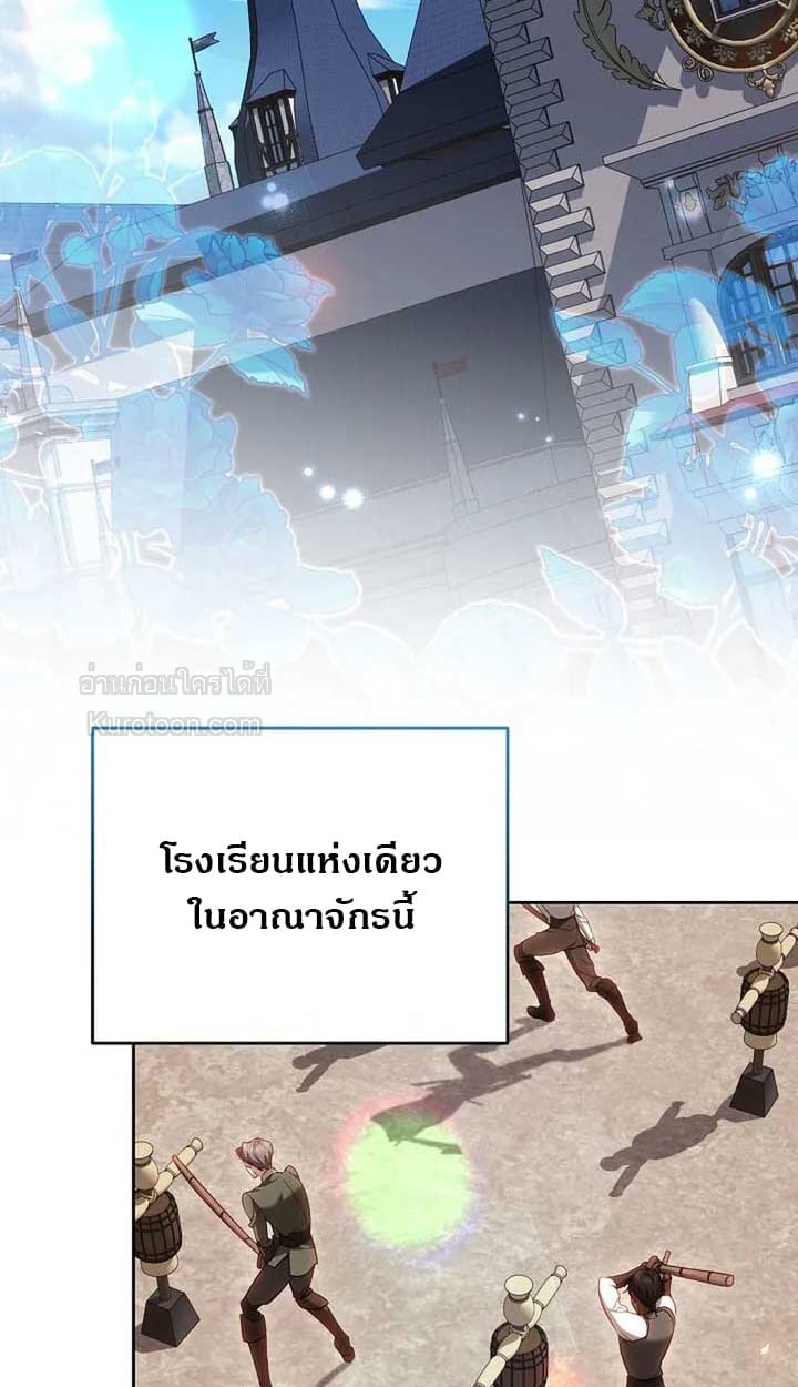 The Reason Why That Villainess Picked up a Sword นี่แหละเหตุผลที่นางร้ายอย่างฉันต้องหยิบดาบ - หน้า 2