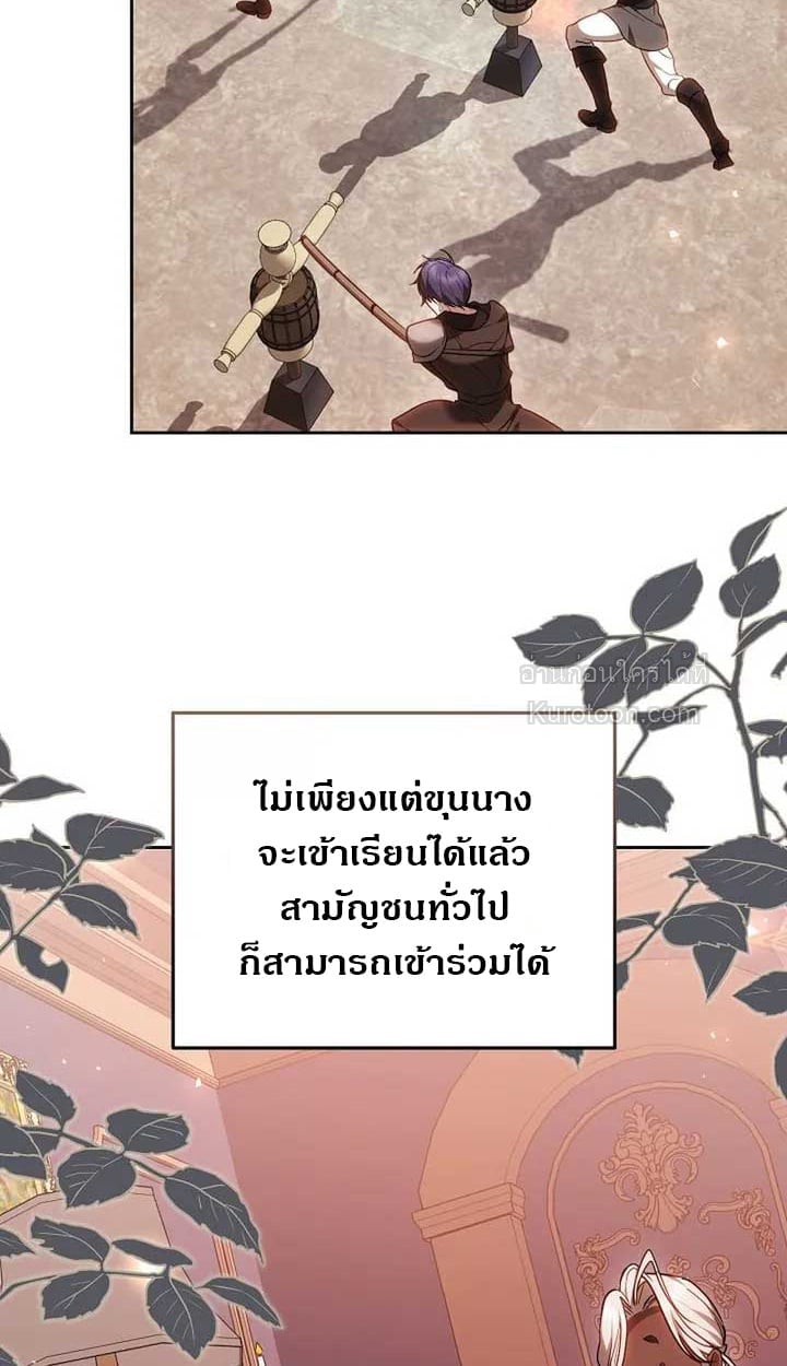 The Reason Why That Villainess Picked up a Sword นี่แหละเหตุผลที่นางร้ายอย่างฉันต้องหยิบดาบ - หน้า 3