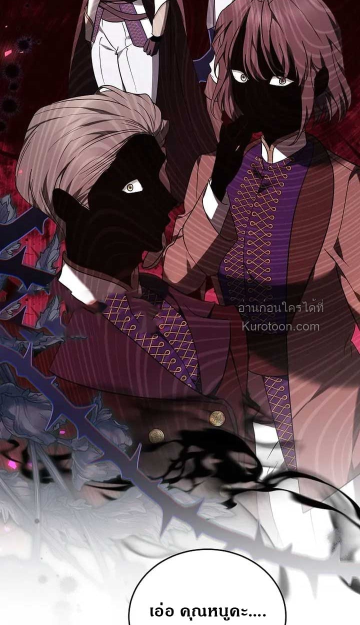 The Reason Why That Villainess Picked up a Sword นี่แหละเหตุผลที่นางร้ายอย่างฉันต้องหยิบดาบ - หน้า 32