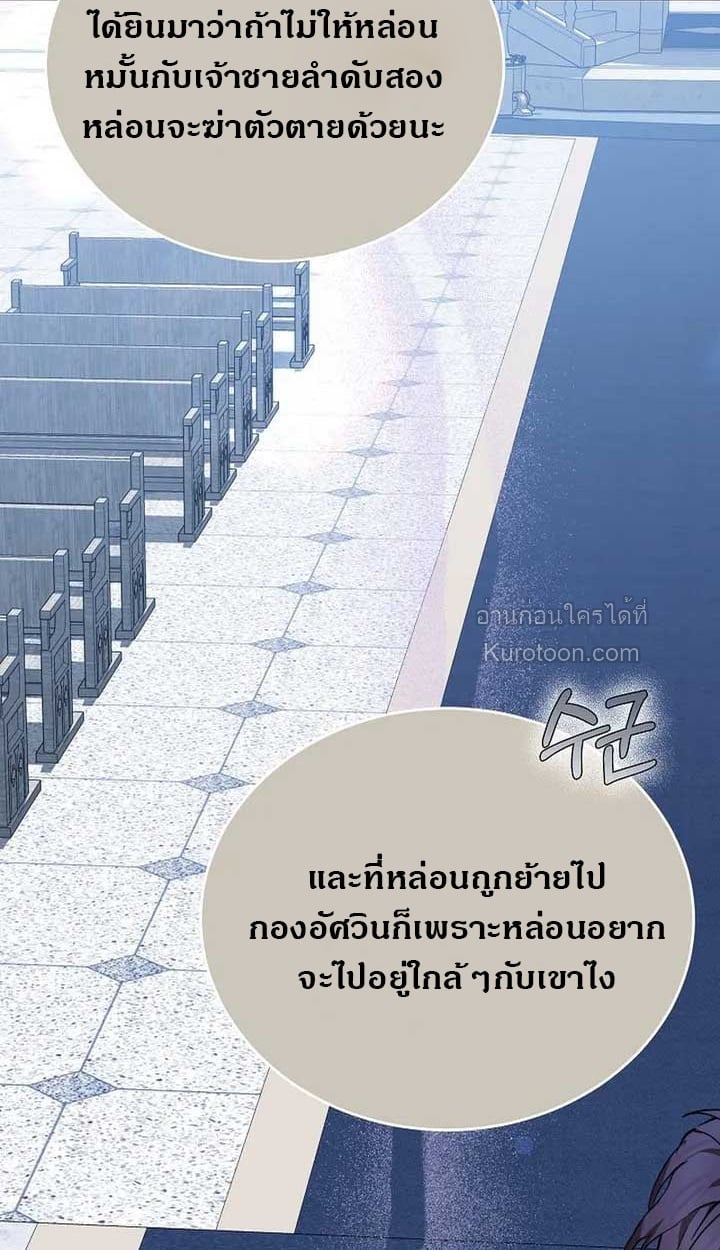 The Reason Why That Villainess Picked up a Sword นี่แหละเหตุผลที่นางร้ายอย่างฉันต้องหยิบดาบ - หน้า 39