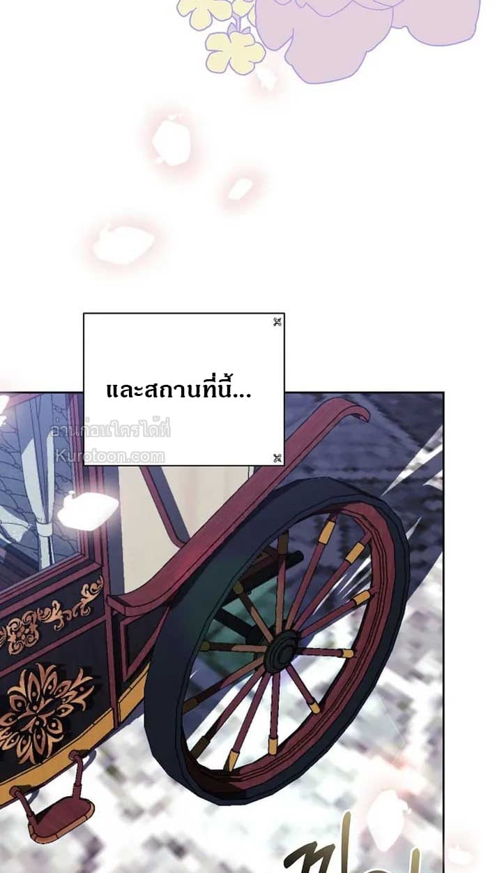 The Reason Why That Villainess Picked up a Sword นี่แหละเหตุผลที่นางร้ายอย่างฉันต้องหยิบดาบ - หน้า 7