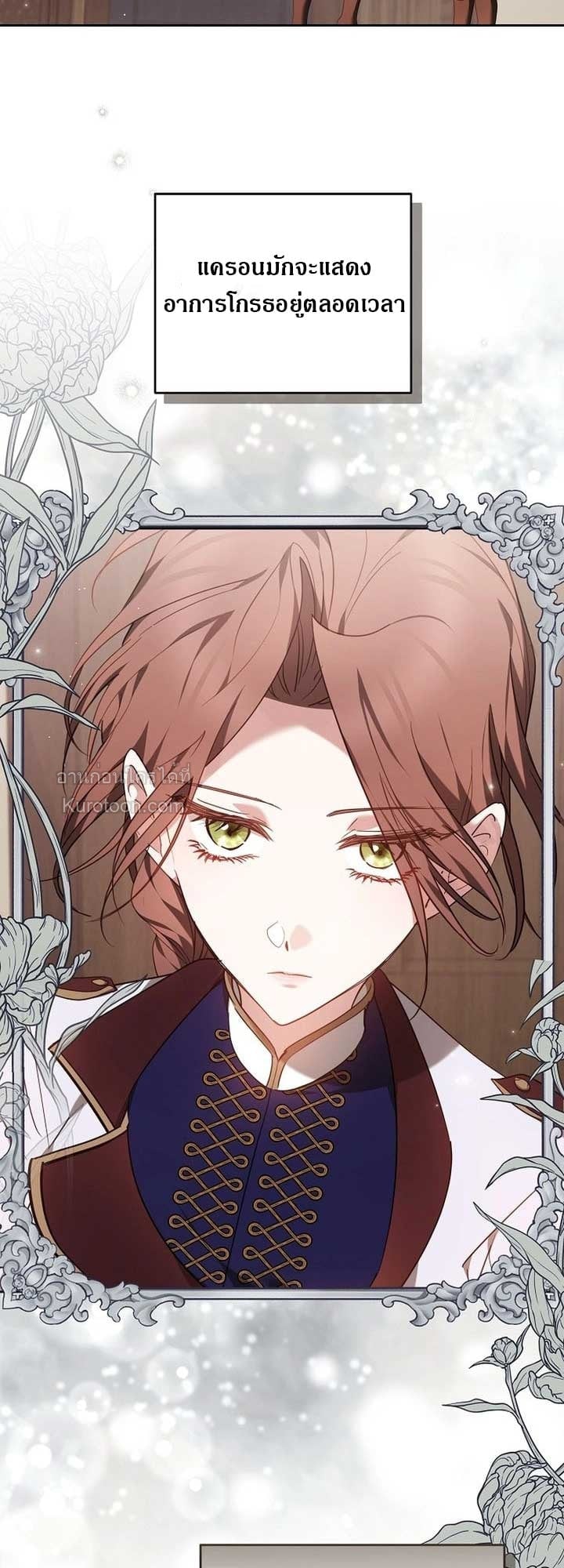 The Reason Why That Villainess Picked up a Sword นี่แหละเหตุผลที่นางร้ายอย่างฉันต้องหยิบดาบ - หน้า 2