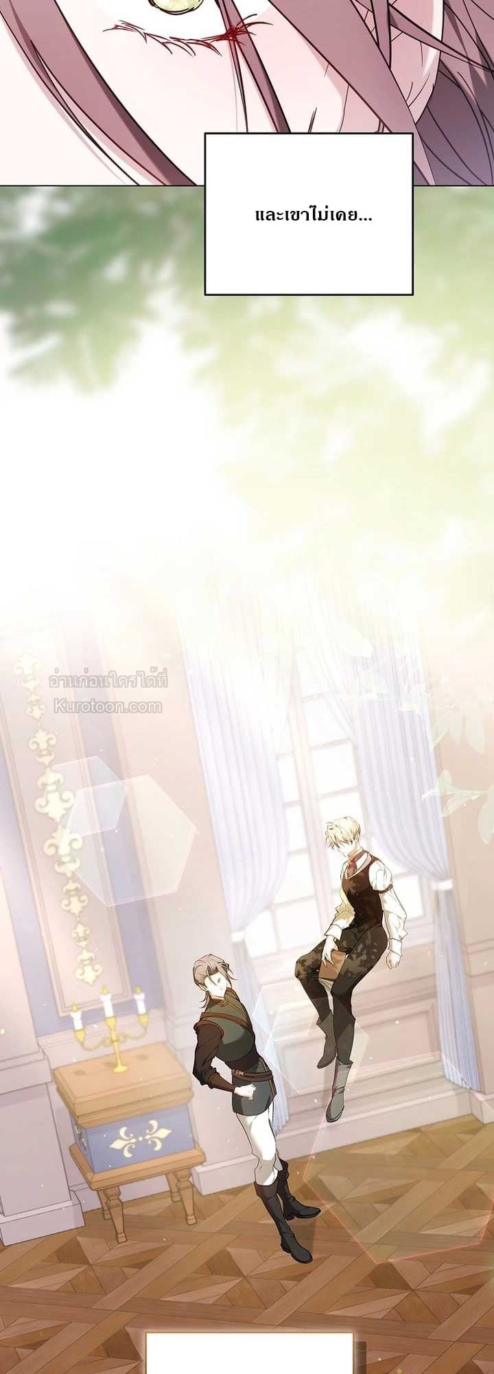 The Reason Why That Villainess Picked up a Sword นี่แหละเหตุผลที่นางร้ายอย่างฉันต้องหยิบดาบ - หน้า 32
