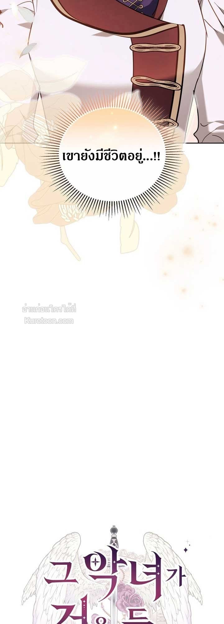 The Reason Why That Villainess Picked up a Sword นี่แหละเหตุผลที่นางร้ายอย่างฉันต้องหยิบดาบ - หน้า 39