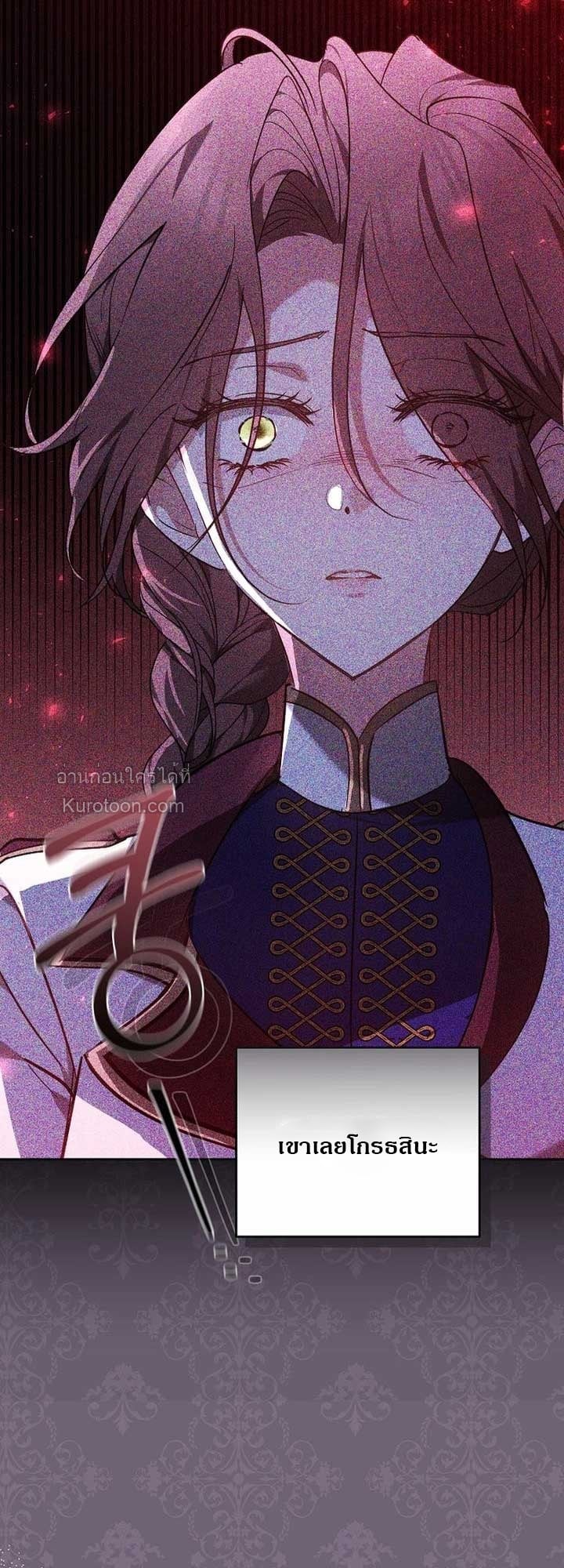 The Reason Why That Villainess Picked up a Sword นี่แหละเหตุผลที่นางร้ายอย่างฉันต้องหยิบดาบ - หน้า 5