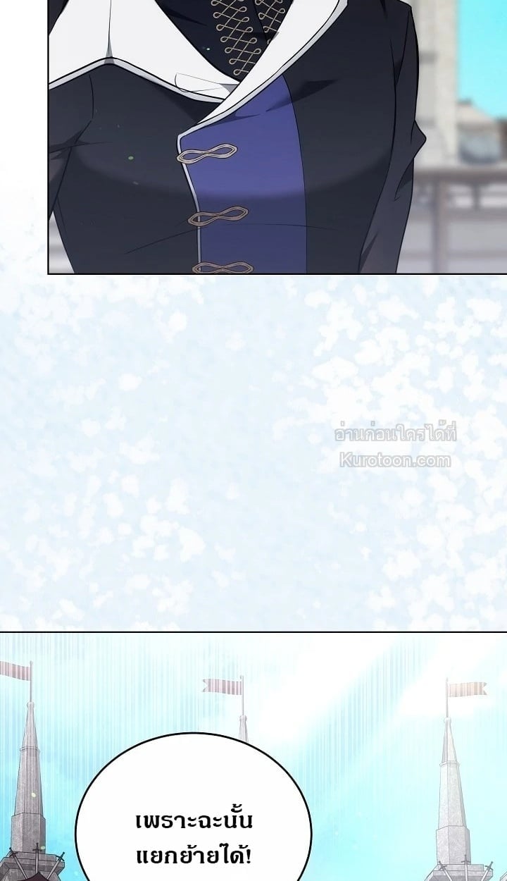 The Reason Why That Villainess Picked up a Sword นี่แหละเหตุผลที่นางร้ายอย่างฉันต้องหยิบดาบ - หน้า 2