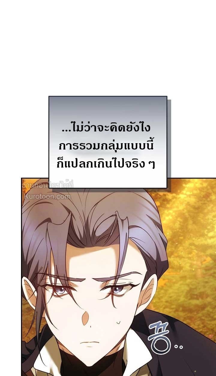 The Reason Why That Villainess Picked up a Sword นี่แหละเหตุผลที่นางร้ายอย่างฉันต้องหยิบดาบ - หน้า 4