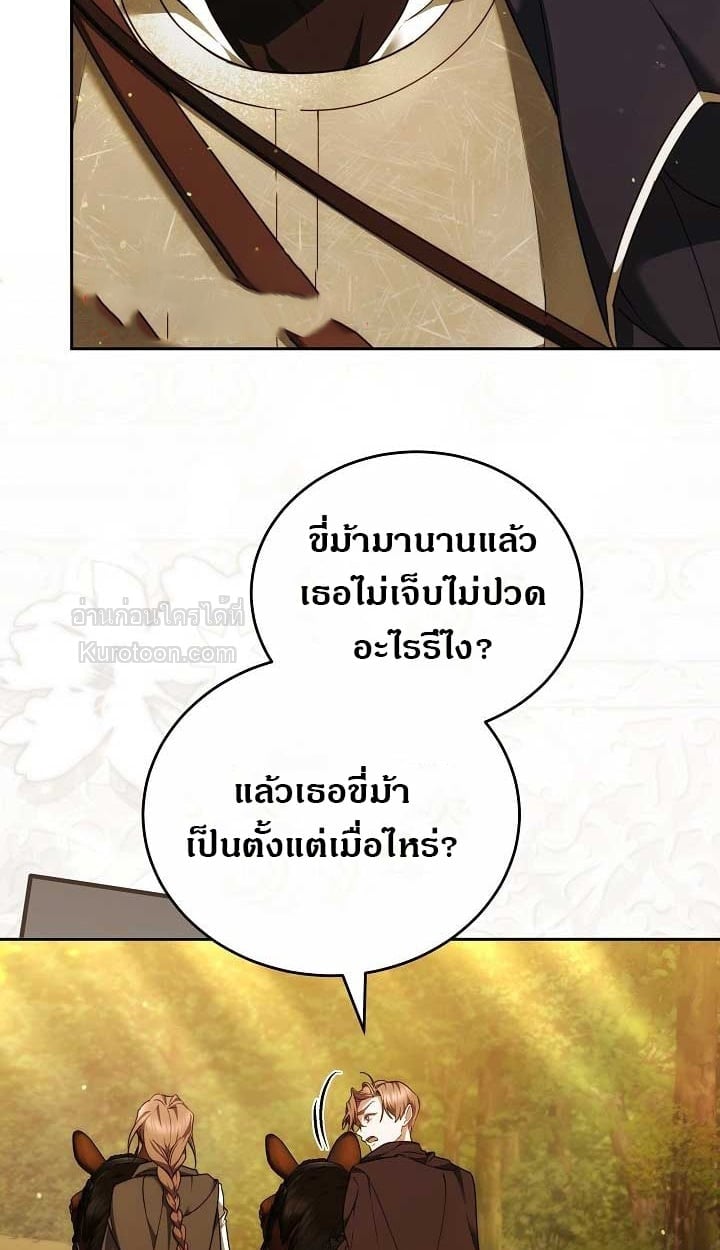 The Reason Why That Villainess Picked up a Sword นี่แหละเหตุผลที่นางร้ายอย่างฉันต้องหยิบดาบ - หน้า 5